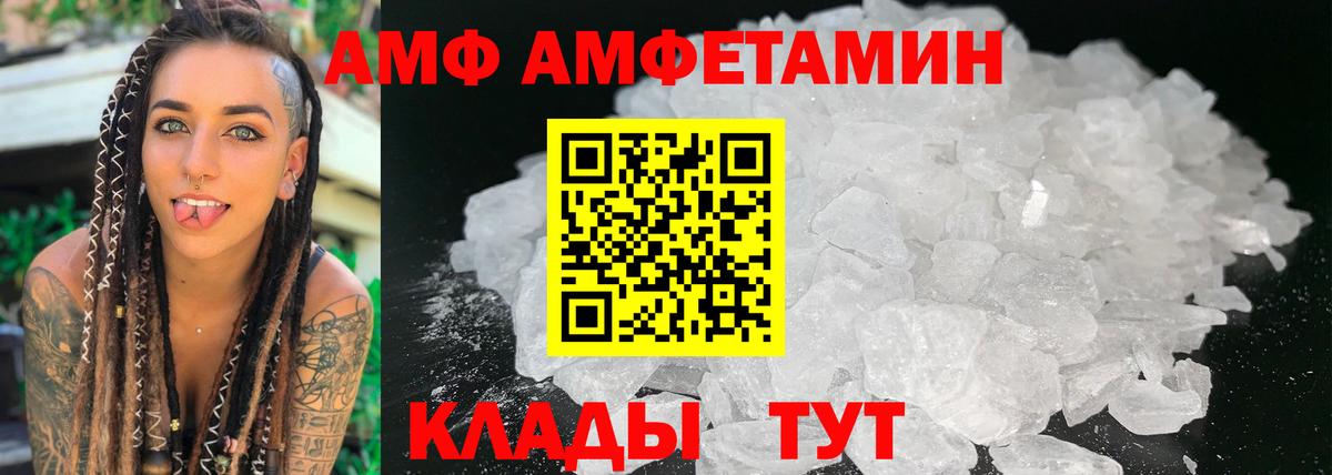 Amphetamine  Вход с VPN  Орск  Амфетамин Розовый 