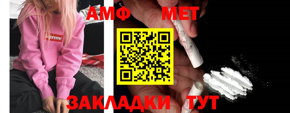 Амфетамин 97%  АМФ Розовый  Орск  Вход с VPN 
