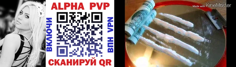 цены   Орск  Alpha PVP Соль 