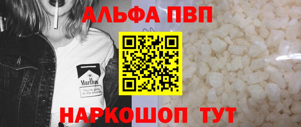 Орск  А ПВП кристаллы  APVP крисы CK  Вход с VPN 