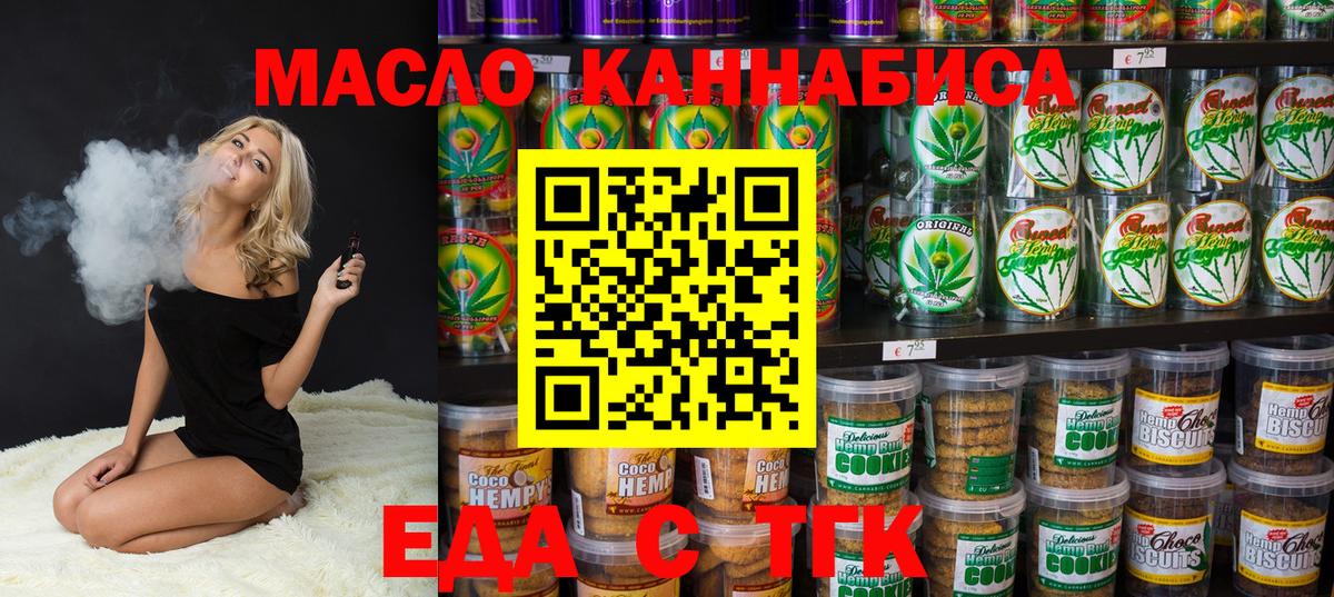 Canna-Cookies конопля Орск
