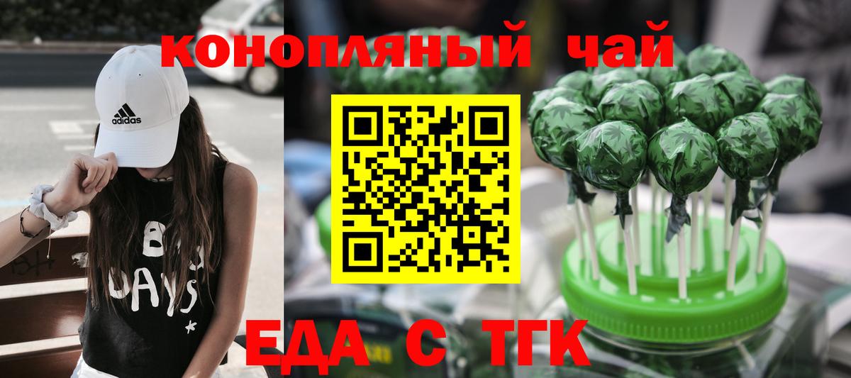 Canna-Cookies марихуана  Вход с VPN  Орск 