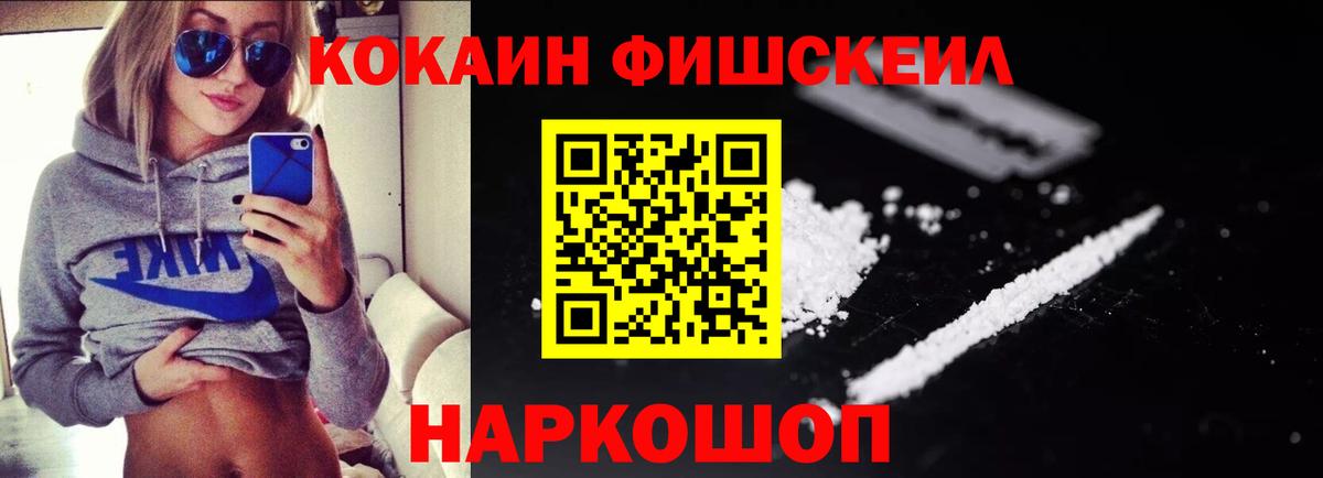 Cocaine 99% Орск