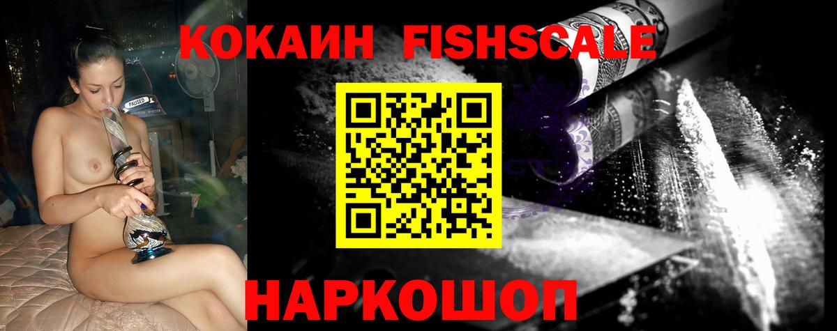 Кокаин  Cocaine Columbia  Вход с VPN  COCAIN 97%  где найти наркотики  Орск 