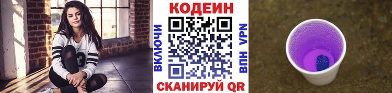 это Telegram KRAKEN ССЫЛКА Орск Codein Purple Drank