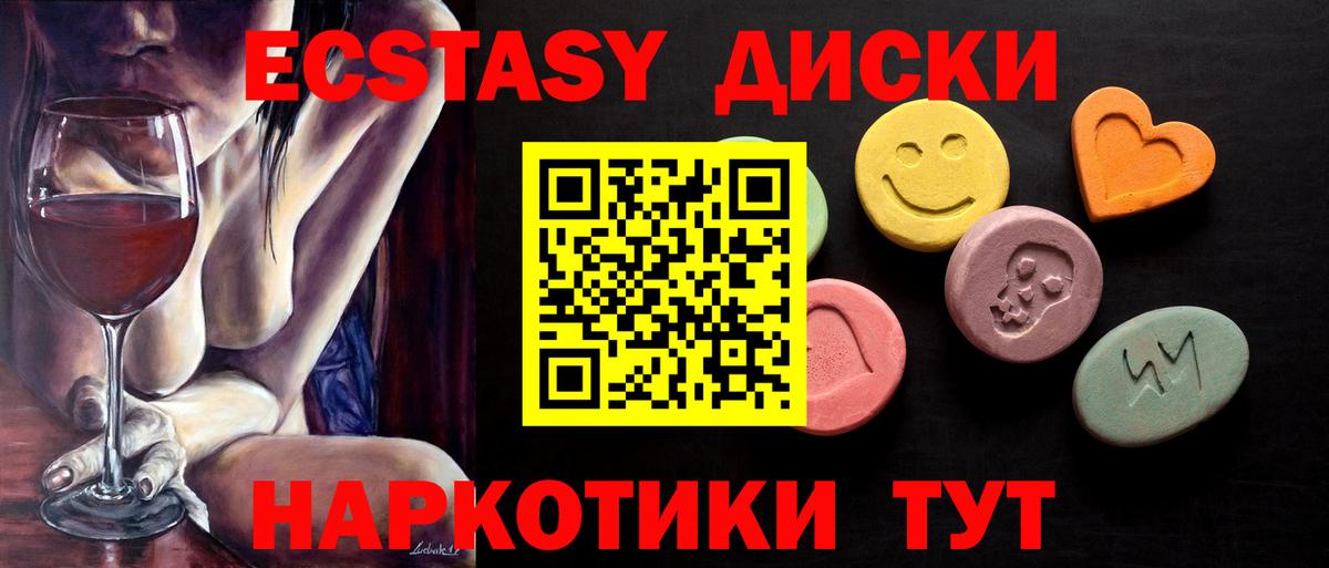 Экстази  ЭКСТАЗИ таблы  omg сайт  Орск  маркетплейс какой сайт  Вход с VPN  Ecstasy диски 