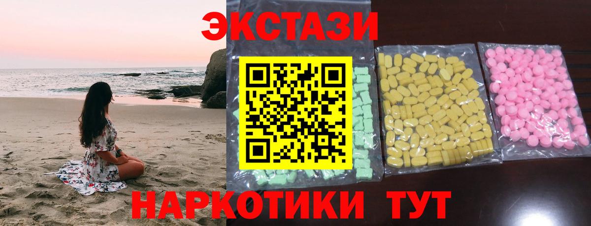 Экстази 300 mg Орск