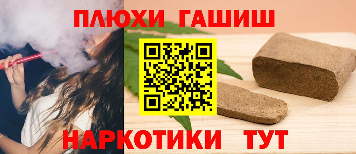 Гашиш Изолятор Орск