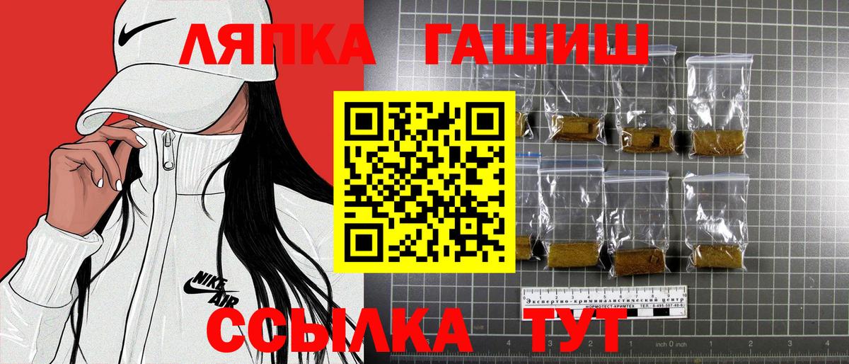 Гашиш ice o lator  Вход с VPN  Орск 