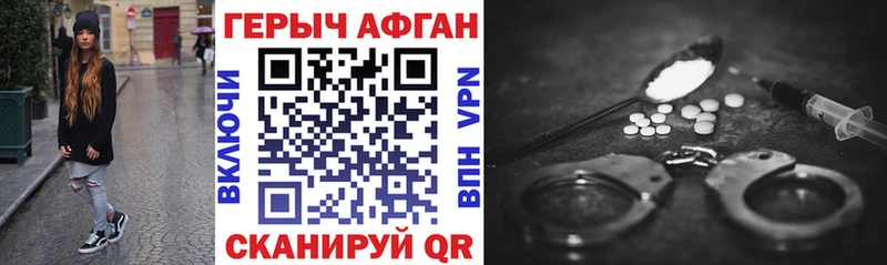 Героин хмурый продажа наркотиков Орск