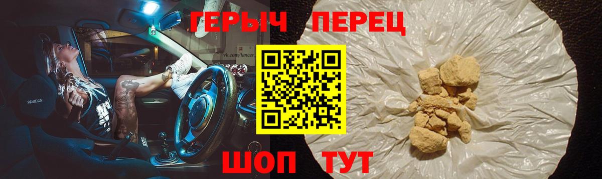Орск  ГЕРОИН афганец  Вход с VPN 