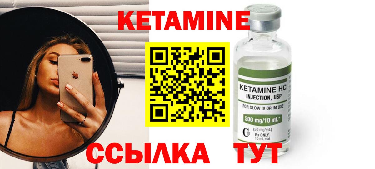 Кетамин VHQ  КЕТАМИН ketamine  Орск  Вход с VPN 