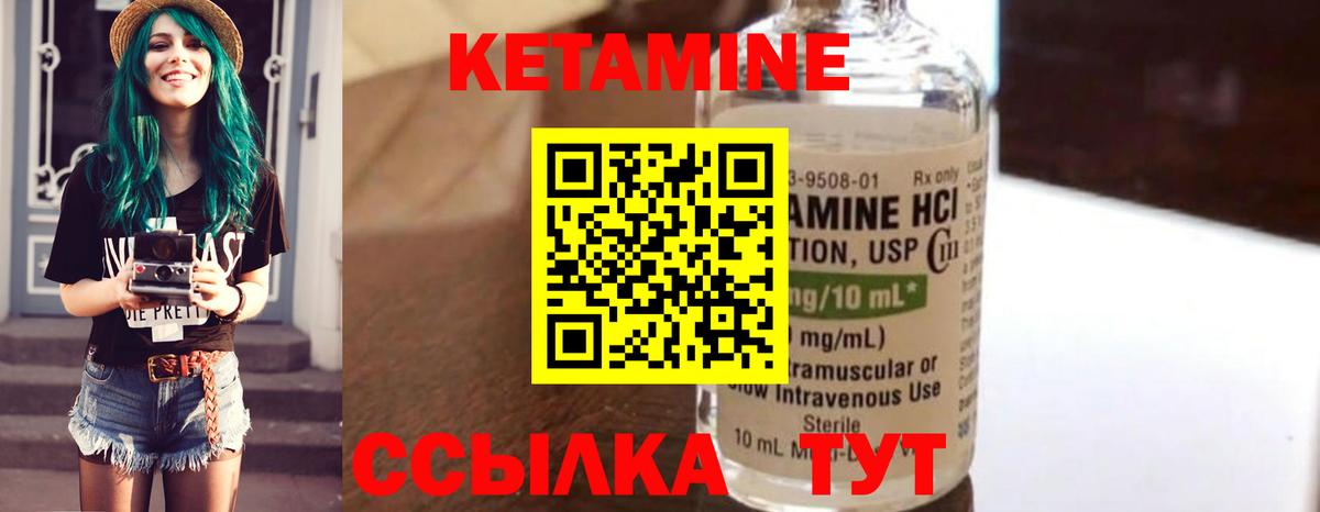 Кетамин ketamine  hydra как войти  Вход с VPN  Орск  Кетамин ketamine 