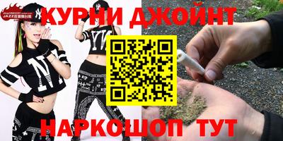 каннабис Абинск