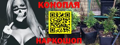 каннабис Абинск