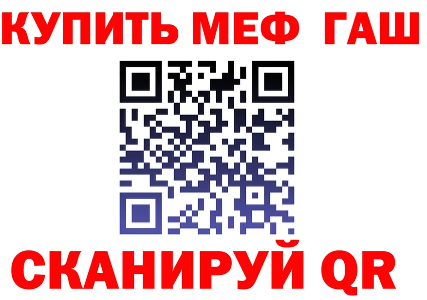 ГАШ Premium зеркало дарк нет KRAKEN Орск