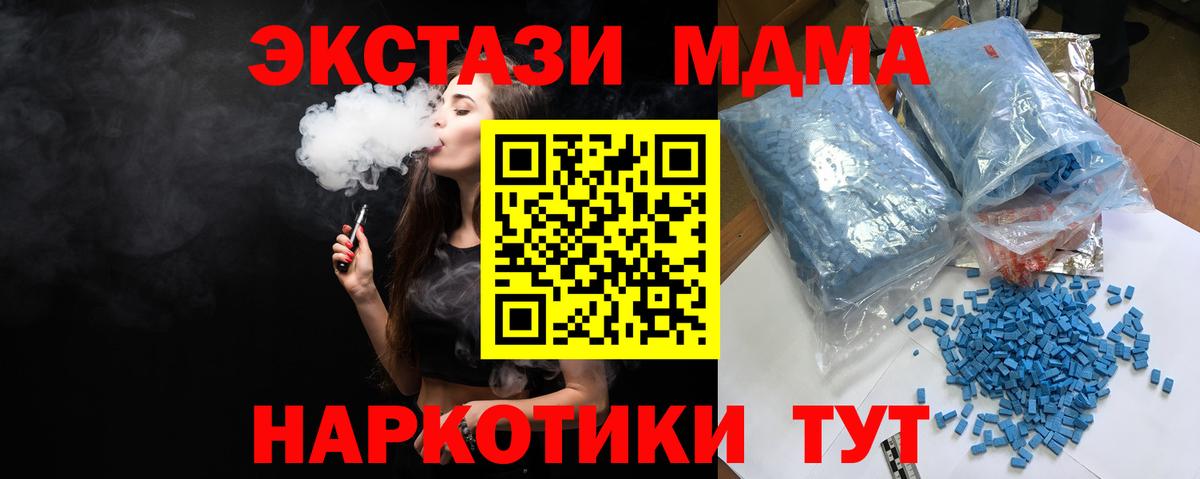 Орск  MDMA VHQ  МДМА VHQ  МДМА  Вход с VPN 