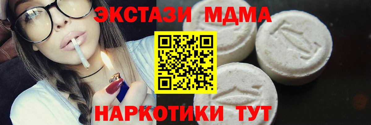 Орск  МДМА VHQ  МДМА кристаллы  Вход с VPN 