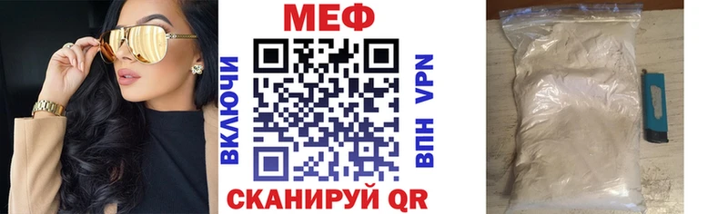где найти наркотики Орск Мефедрон мяу мяу