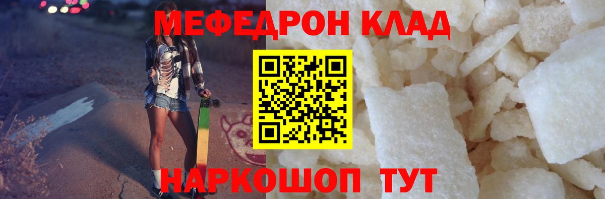 Орск  МЕФ  Меф  купить наркоту  МЕФ VHQ  Вход с VPN 
