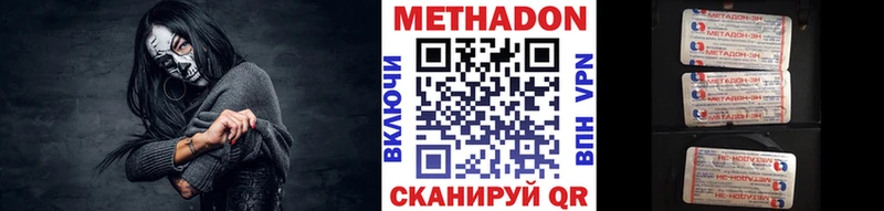 где купить наркоту Орск Метадон VHQ