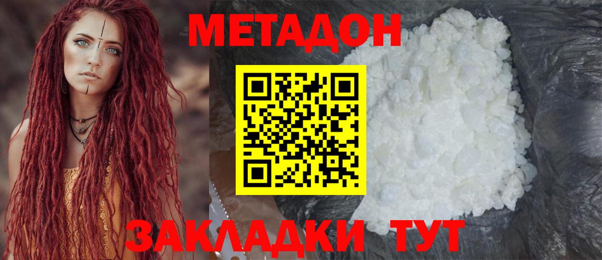 Орск  omg ONION  МЕТАДОН белоснежный  Вход с VPN  МЕТАДОН мёд 