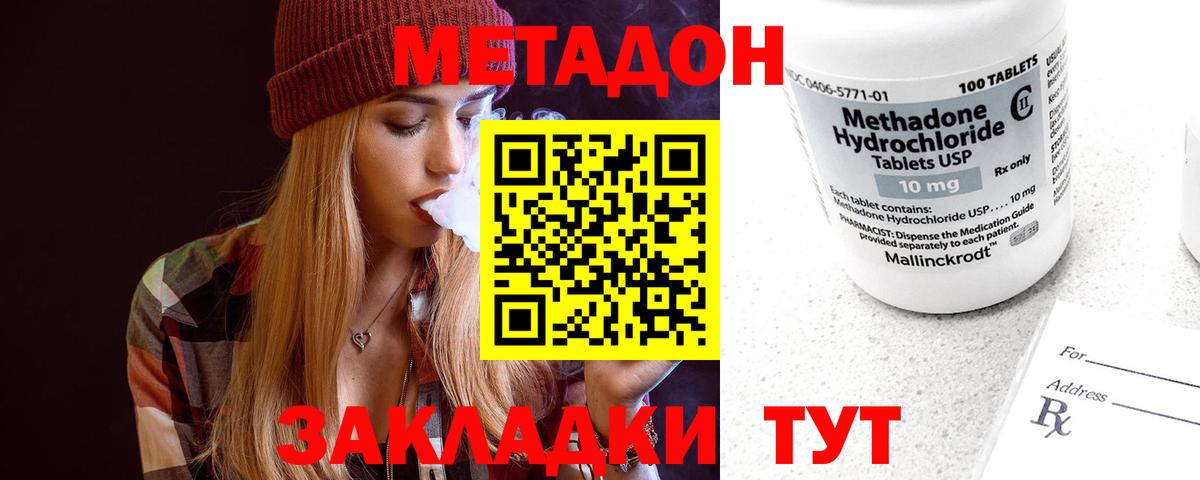 Метадон VHQ Орск