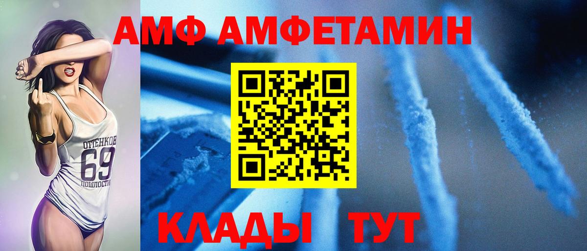 МЕТАМФЕТАМИН Декстрометамфетамин 99.9% Орск