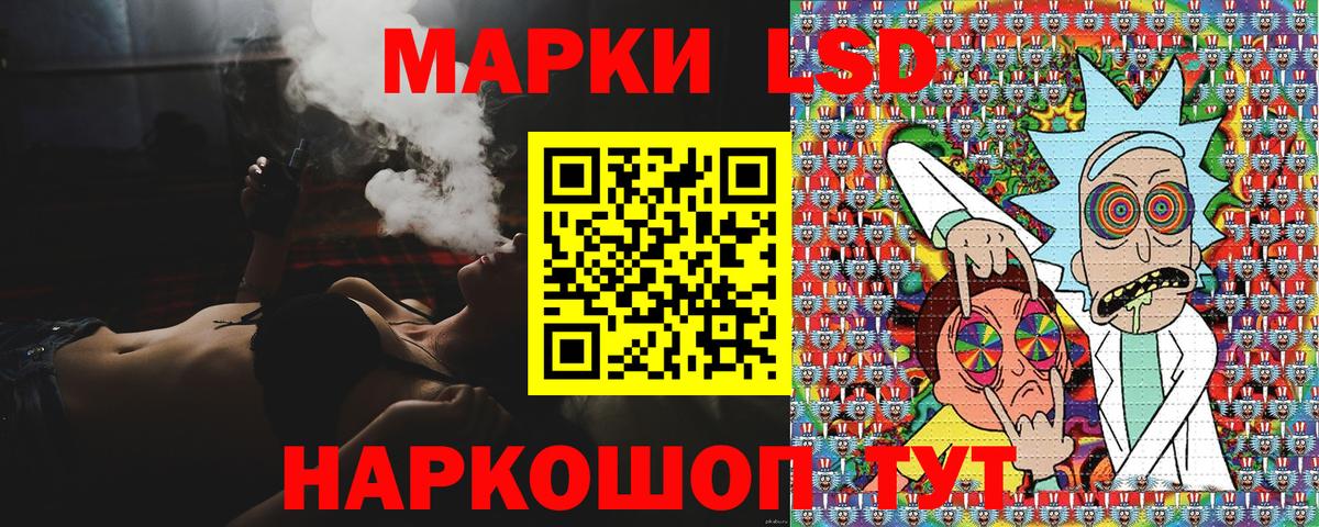 Марки 25I-NBOMe 1,5мг Орск