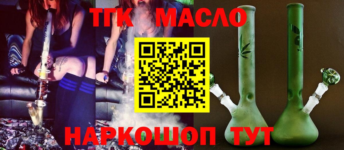 Дистиллят ТГК гашишное масло  закладки  Орск  Вход с VPN  Дистиллят ТГК концентрат 